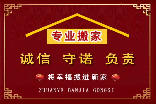都江堰搬家电话