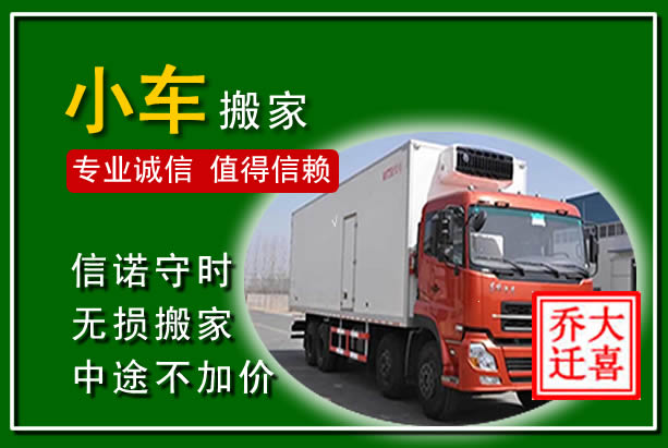 都江堰物品搬运