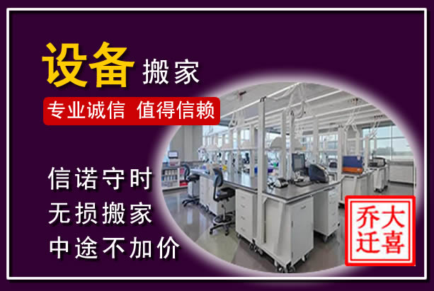 都江堰仪器设备搬运