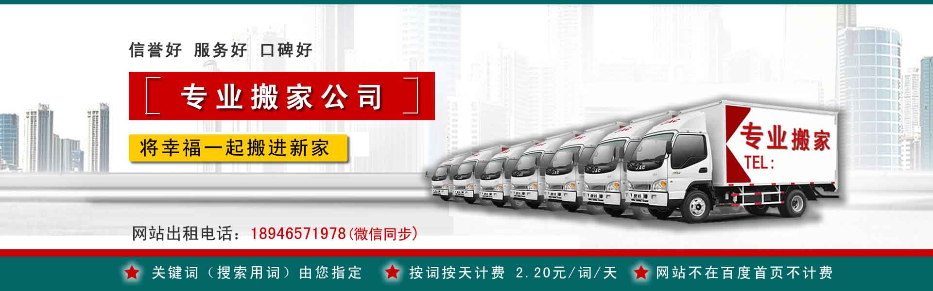 都江堰小型搬家